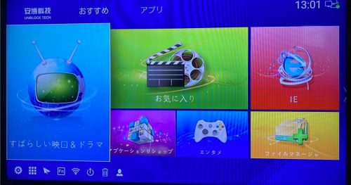 コロナ自粛でも快適生活♪【UBOX】日本のテレビ番組視聴